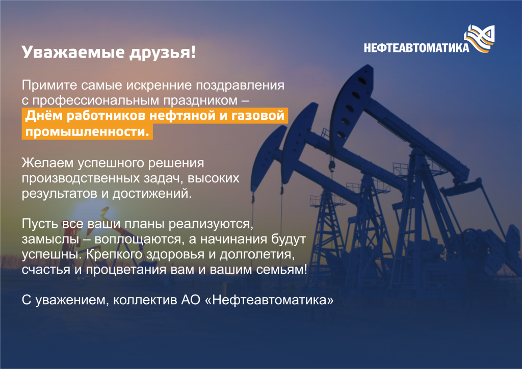 открытка ДН 24 для партнеров.png