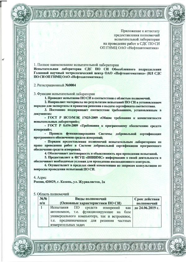 attestat_sds_po_si_002.png attestat_sds_po_si_002.png