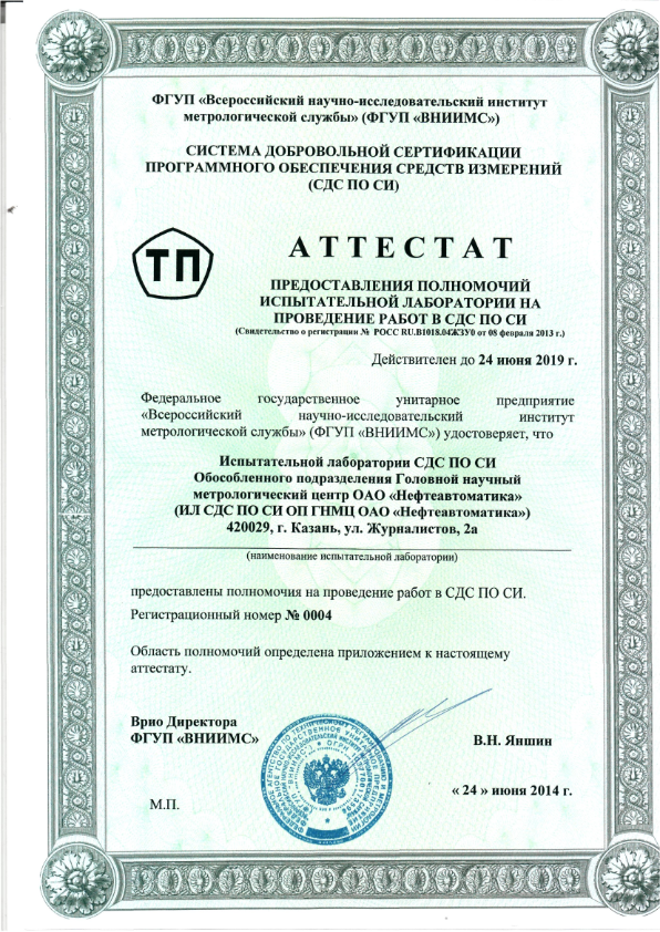 attestat_sds_po_si_001.png attestat_sds_po_si_001.png