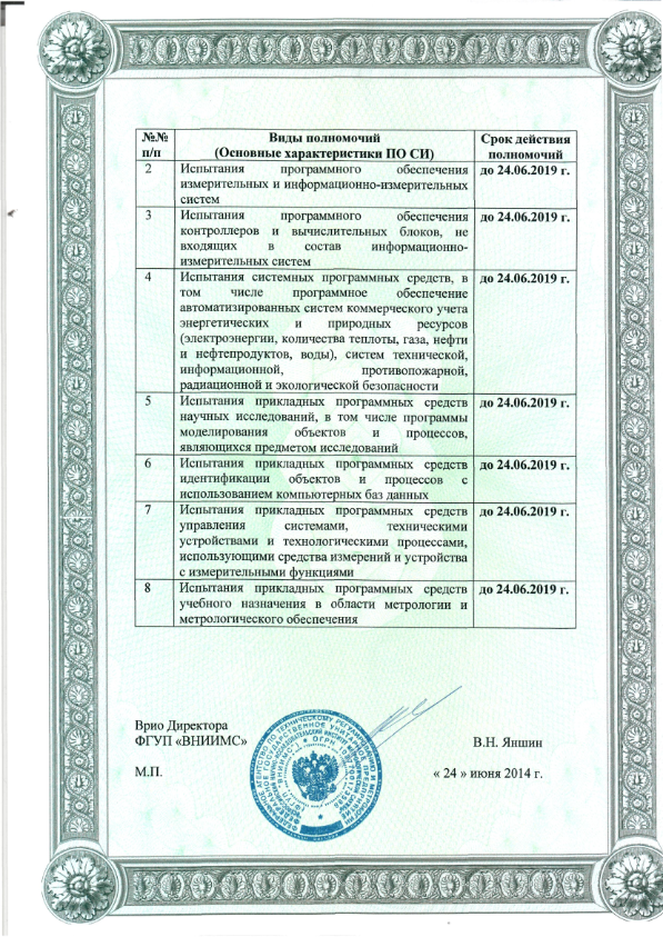 attestat_sds_po_si_003.png attestat_sds_po_si_003.png