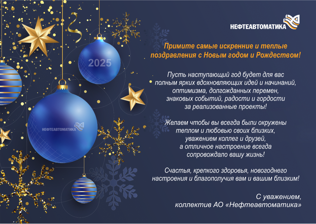 С Новым 2025 годом!.png