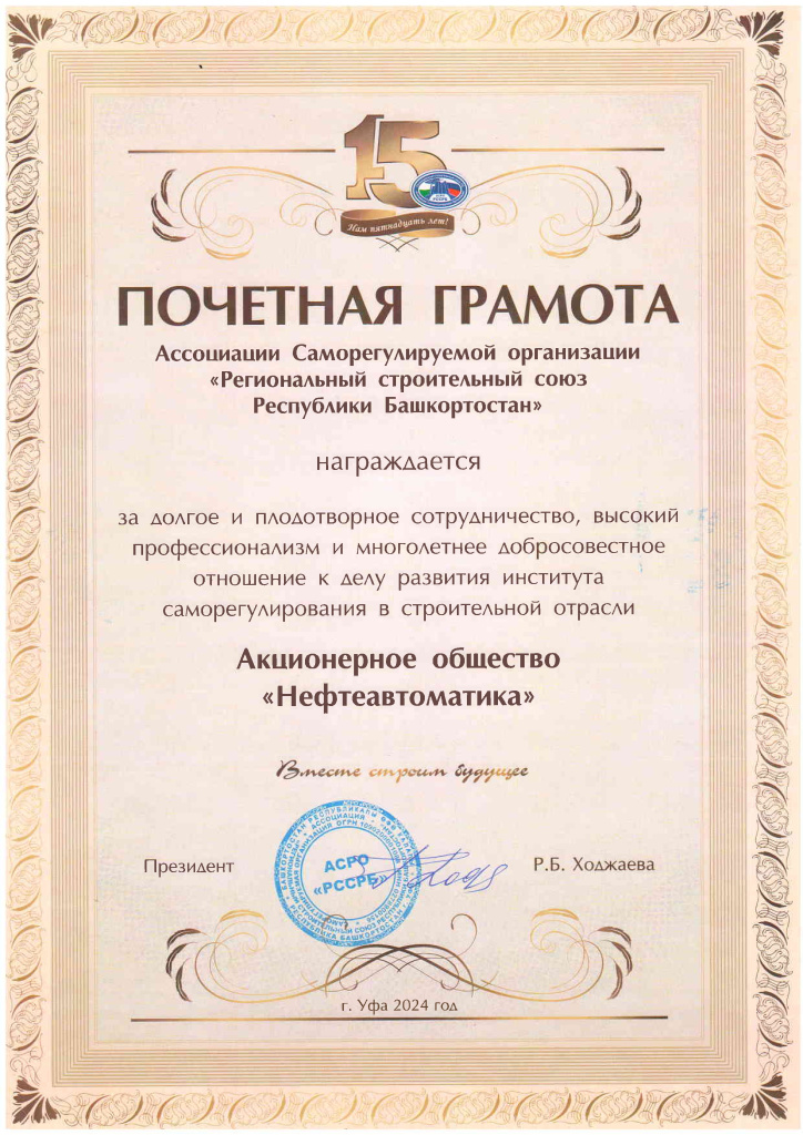 Почетная грамота_page-0001.jpg